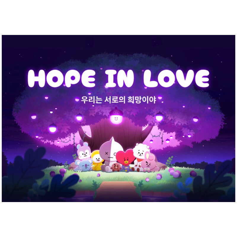 《預購》韓國代購 BTS BT21 HOPE IN LOVE系列 吊飾 &amp; MANG換裝娃娃 &amp; 服飾組 &amp; 抱枕