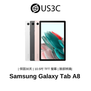 Samsung Galaxy Tab A8 三星平板 臉部辨識 可擴充儲存空間 兒童模式 二手品