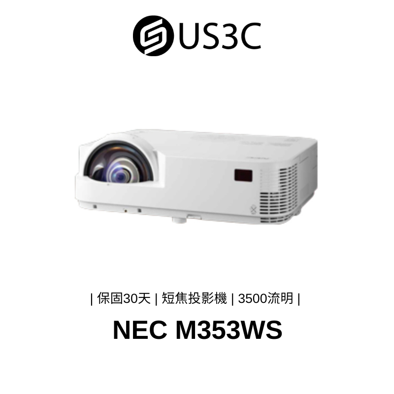 NEC M353WS 短焦投影機 1200x800解析 3500流明 對比率10000:1 短距投影 二手品