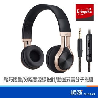 E-books S83 耳罩式 有線耳機麥克風 摺疊式 高質感 黑