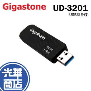 GIGASTONE UD-3201 32G/128G/256G USB3.0 USB隨身碟 隨身碟 USB 3.0 光華