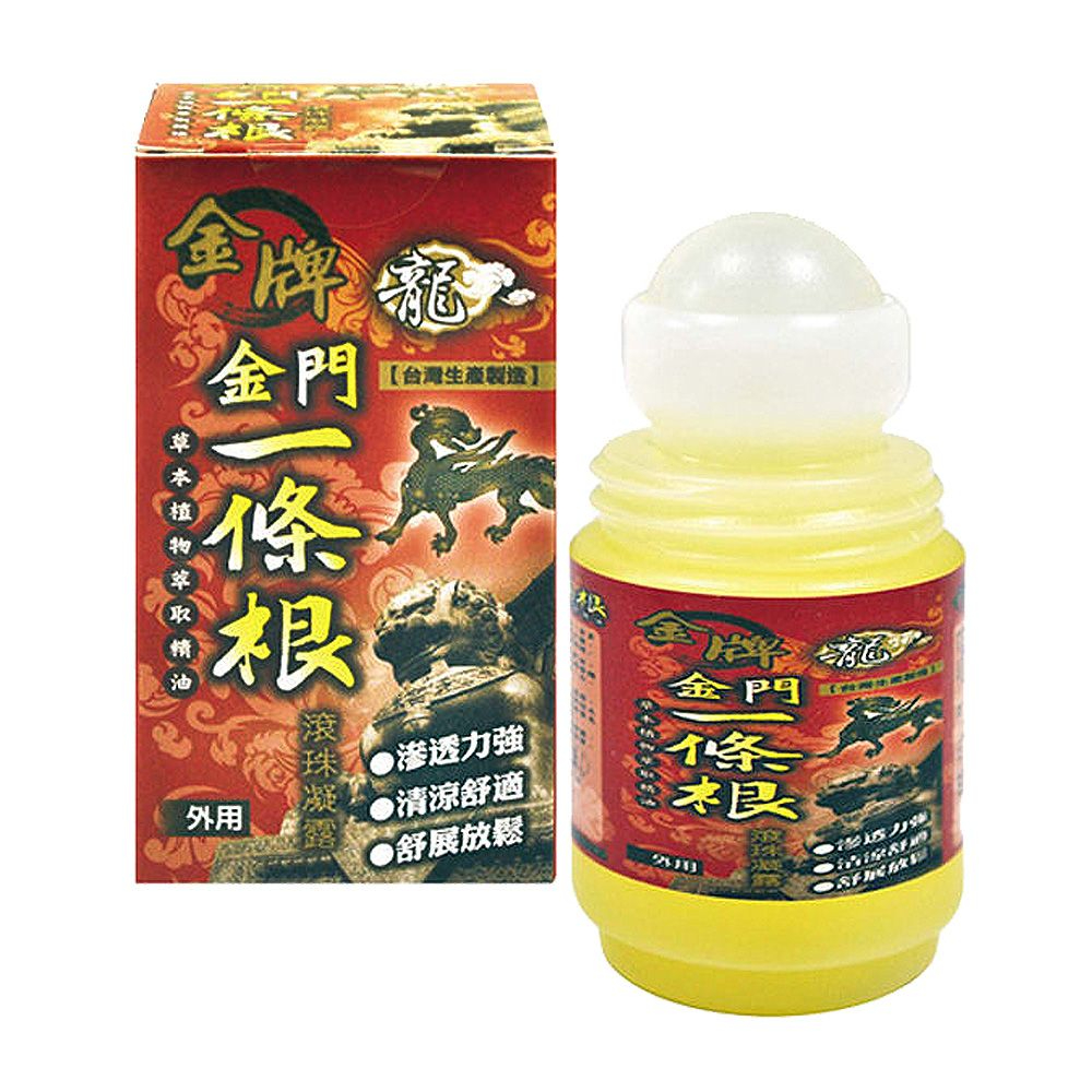 【草】龍牌 金牌 金門一條根精油滾珠凝露40ml/罐 威尼斯 龍牌一條根