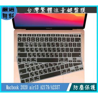 韓語 Macbook 2020 air13 A2179 A2337 蘋果筆電 鍵盤保護膜 鍵盤膜 鍵盤套 彩色 韓文