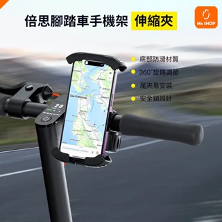 【易夾易安裝】小米有品 速取 腳踏車 手機架 電動 單車 摩托車 自行車 機車 娃娃車 嬰兒車 推車 車把 手機 支架