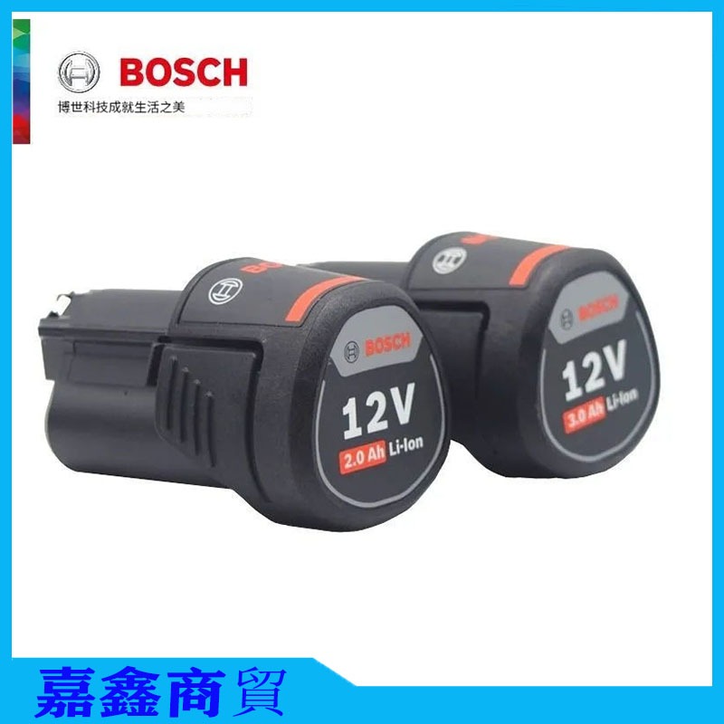 全新Bosch 博世通用 10.8V電池 博世12V電池 2.0 3.0容量 通用 博世 GSR  GSB 系列電池