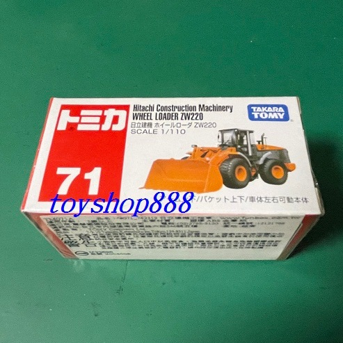 71 日立建機工程車 1/110 TOMICA 多美小汽車 日本TAKARA TOMY (888玩具店)