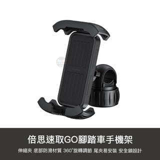 小米有品 腳踏車 手機架 單車 機車 自行車 摩托車 健身車 手把 車把 手機支架 外送 伸縮 手機夾 嬰兒車