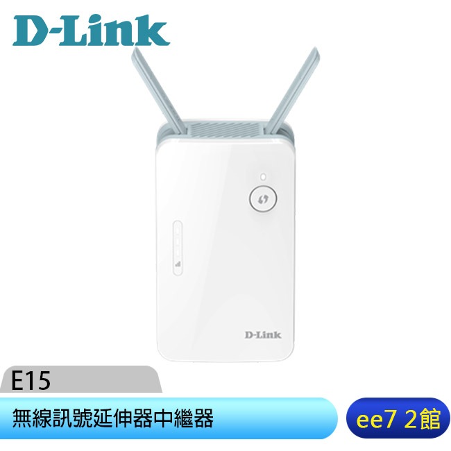 D-Link 友訊 E15 AX1500 Wi-Fi 6雙頻無線訊號延伸器中繼器/AI版本/MIT [ee7-2]