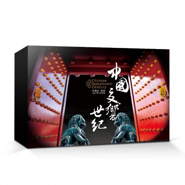 中國交響世紀 (20週年紀念版12CD+1本導聆書) / 李泰祥 (此版本沒有USB)