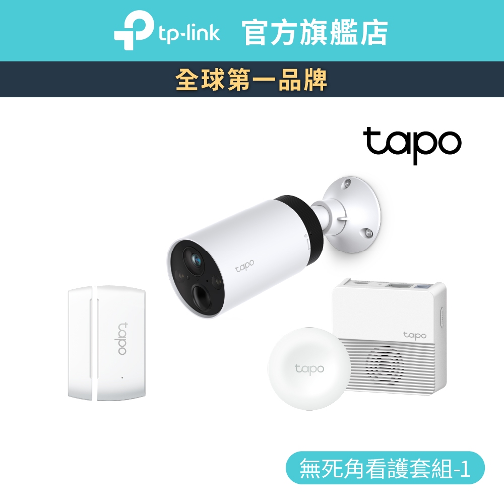 TP-Link Tapo 無死角看護組合 電池版 Wi-Fi 監視器/門窗感應器 智慧組合