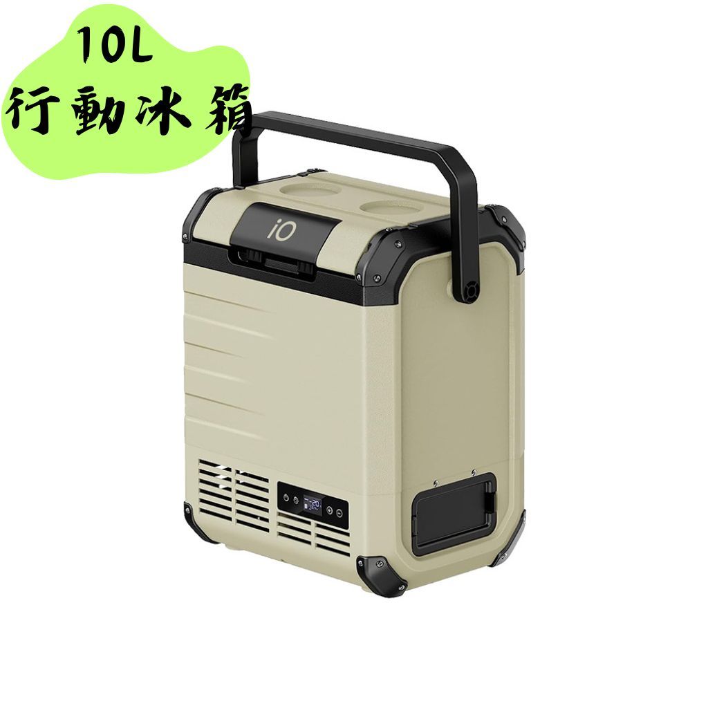 【露委會】移動冰箱 iO探索者 EXPLORER G系列行動冰箱 iG100L 行動冰箱 10L 露營 車宿冰箱 IO冰