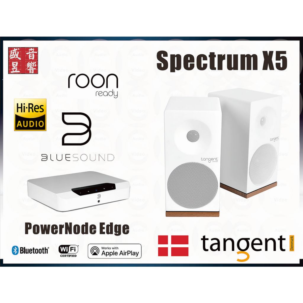 PowerNode Edge 綜合擴大機 + 丹麥 Tangent spectrum x5 喇叭『公司貨』