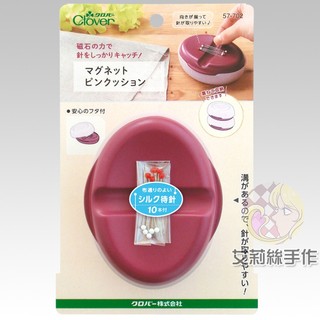 │艾莉絲手作│Clover 可樂牌 磁針盒(紅紫) 布鎮 磁針盒 磁性針座 可樂牌 原廠貨 57702 57-702