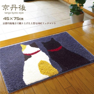 日本製 玄關地毯 隔日到貨 京都丹後風格 幸福相依 現貨 快速出貨 門毯 防滑地墊 貓咪地墊 小地毯 大門地毯