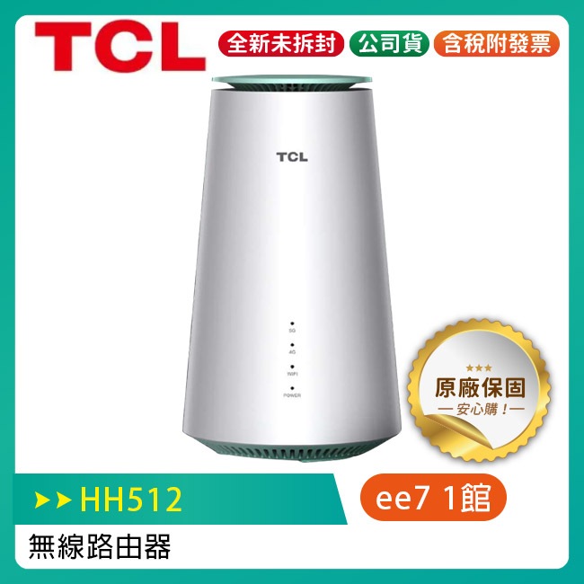 TCL LINKHUB HH512 5G NR AX5400 WiFi 6 無線路由器 5G分享器