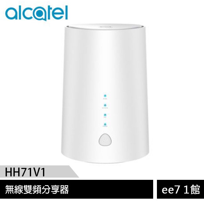 Alcatel HH71V1 (4G-LTE/Wi-Fi) 無線雙頻分享器/路由器AC1200/2CA [ee7-1]