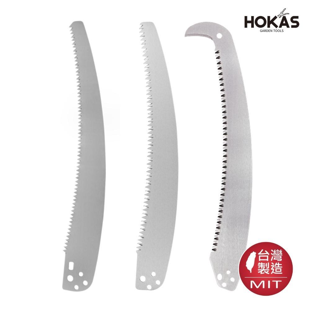 【HOKAS】鋸片 (替換鋸片 鋸片 園藝鋸片 木工鋸片)