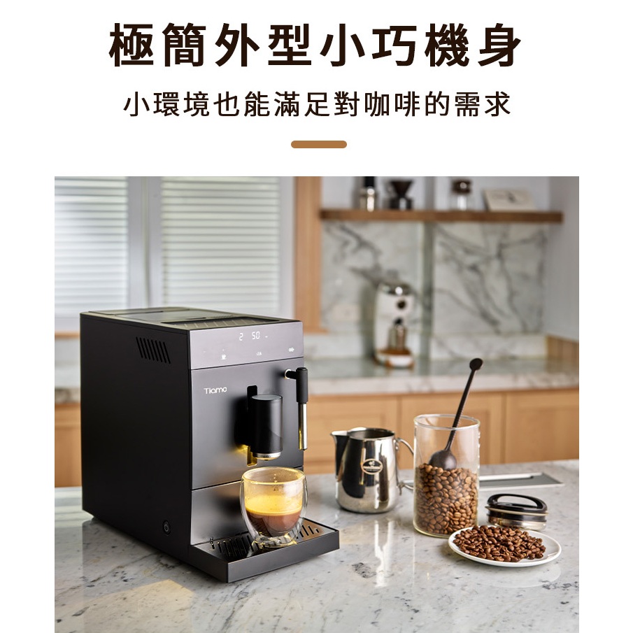 【P.R. CAFE】TIAMO｜聊聊優惠 義式全自動咖啡機 110V 操作簡單易懂 家用咖啡機 體積小 2年保固