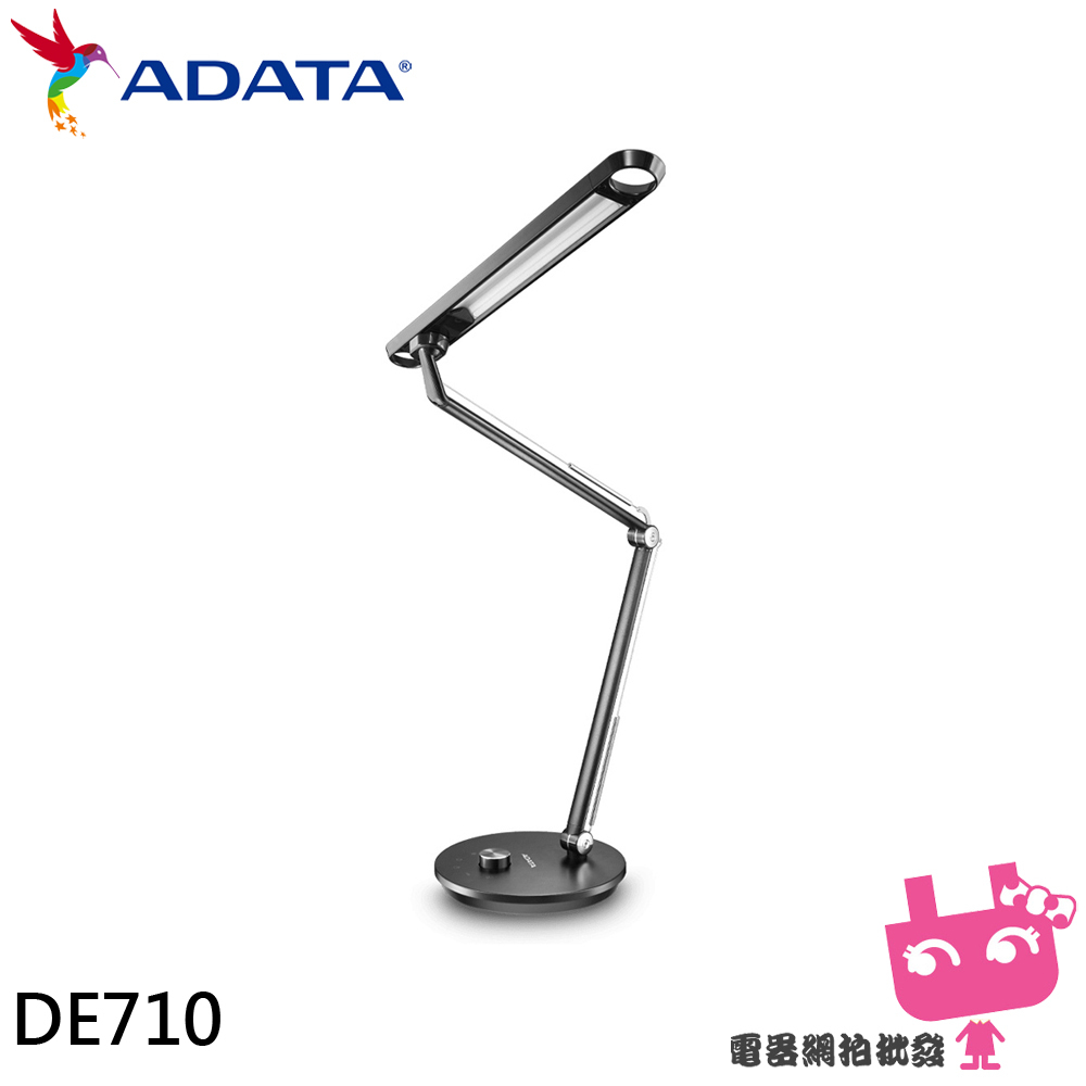 附發票 ◎電器網拍批發◎ADATA 威剛 LED 12W黑武士檯燈 桌燈 照明燈 DE710