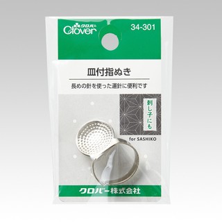 │艾莉絲手作│Clover 可樂牌 碟形頂針器 手心頂針器 頂針器 頂針 刺繡用 34301 34-301