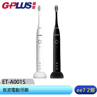 GPLUS ET-A001S 全機可水洗IPX7音波電動牙刷(附感應式充電座) ee7-2