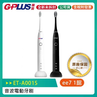 GPLUS ET-A001S 全機可水洗 IPX7 音波電動牙刷 / 附感應式充電座