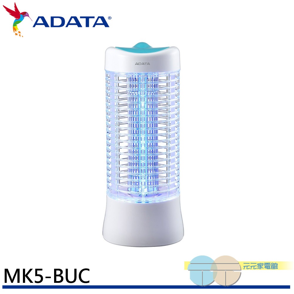 超取限一台ADATA 威剛 LED 捕蚊燈 藍 MK5-BUC