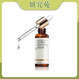 妍究苑｜杏輝 LADYCARE專科 高濃縮美白保濕精華液 15ml/瓶 玻尿酸 補水 保濕 淨白 暗沉