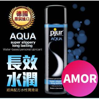 德國Pjur-Aqua長效柔膚型水溶性潤滑劑 100ml 情趣用品 潤滑油 潤滑劑 潤滑液 按摩油 成人玩具 親水性極佳