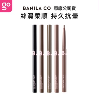 【BANILA CO】絲滑防水眼線膠筆 0.1g (購綺麗小舖/眼線/眼妝/不脫妝)