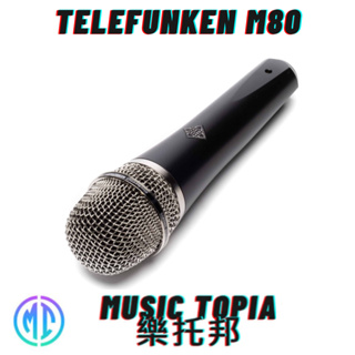 【 Telefunken M80 】 全新原廠公司貨 現貨免運費 動圈式麥克風 德國 德律風根 麥克風 動圈式