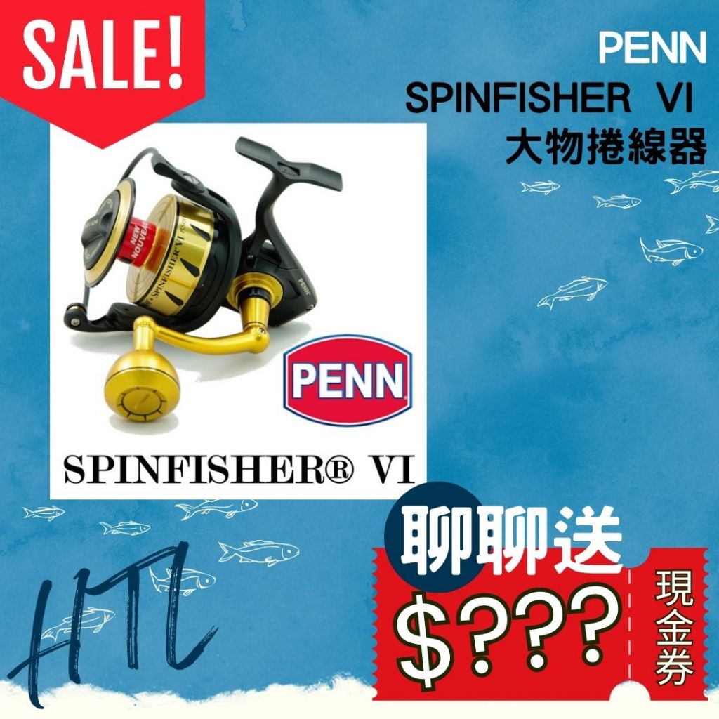 海天龍釣具~【PENN】 SPINFISHER VI 大物捲線器