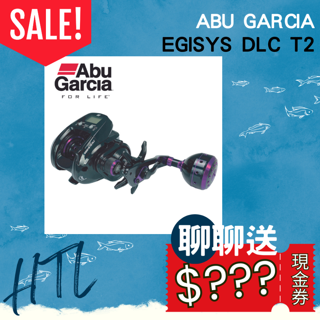 海天龍釣具 ~【Abu Garcia】EGISYS DLC T2 數位記米鼓式捲線器
