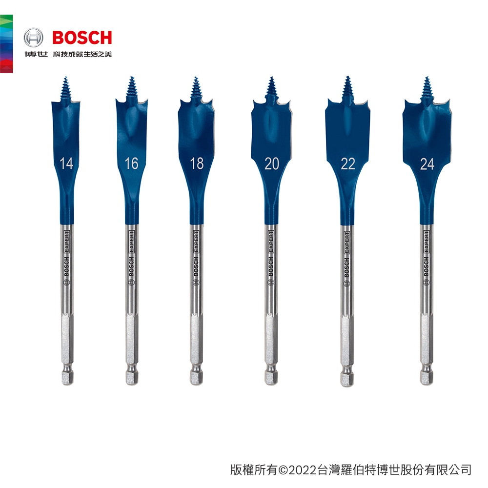 BOSCH 博世 超耐久6 件式扁平鑽頭帆布包套裝 Ø 13/16/19/20/22/25 mm