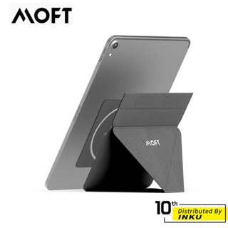 MOFT Snap 隱形磁吸平板支架 9.7吋-13吋適用 磁吸款 桌面支架 平板架 摺疊 輕薄支架 隱藏式