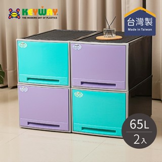 【臺灣KEYWAY】CKB899 單層抽屜整理箱-65L-2入-多色可選
