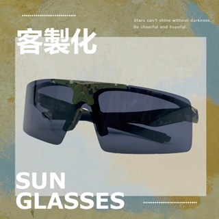 【鼎堅眼鏡】客製化掀蓋運動太陽眼鏡柱面型 陸軍迷彩 偏光UV400 可掀式 運動墨鏡 運動眼鏡 掀蓋墨鏡 訂製墨鏡