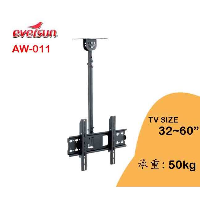 32-60吋懸吊式電視掛架 天吊架 承重50kg  AW-011 ( CMC-011 同款)