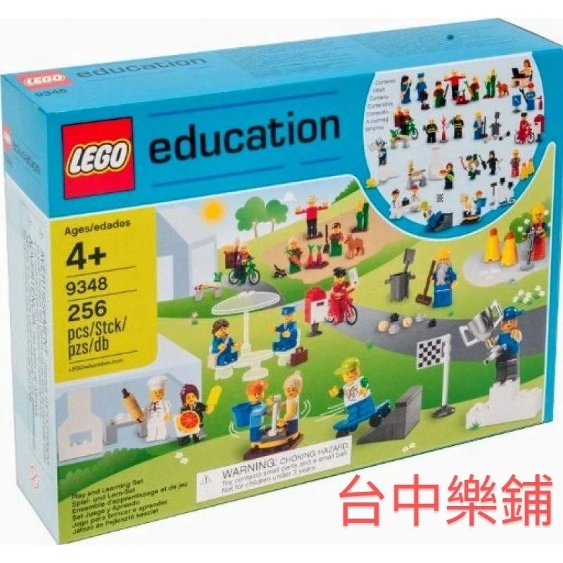 [台中可自取] ⭕現貨⭕ 樂高 LEGO 9348 Education 樂高 教育 社區 人偶組