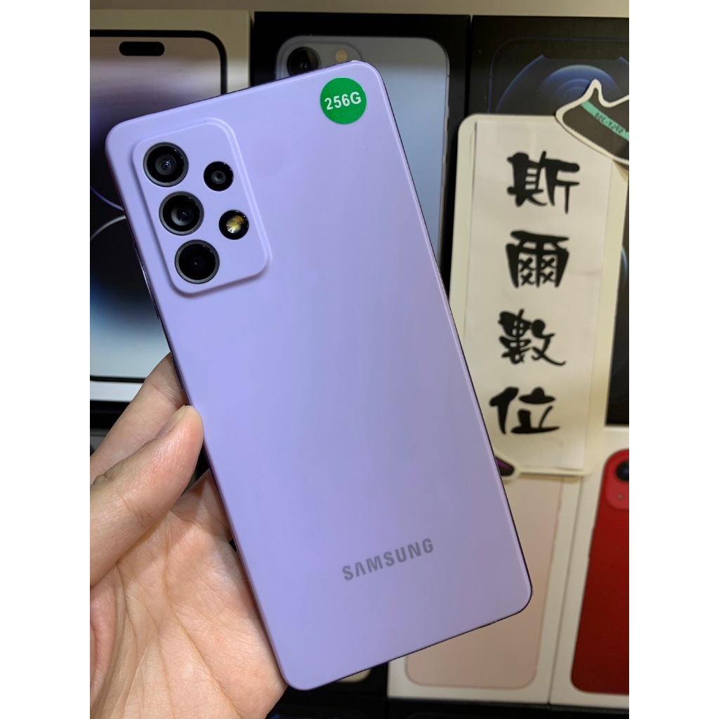 【便宜出售】SAMSUNG Galaxy A52 5G 256GB  6.5吋 紫 現貨  有實體店面 可面交 2268