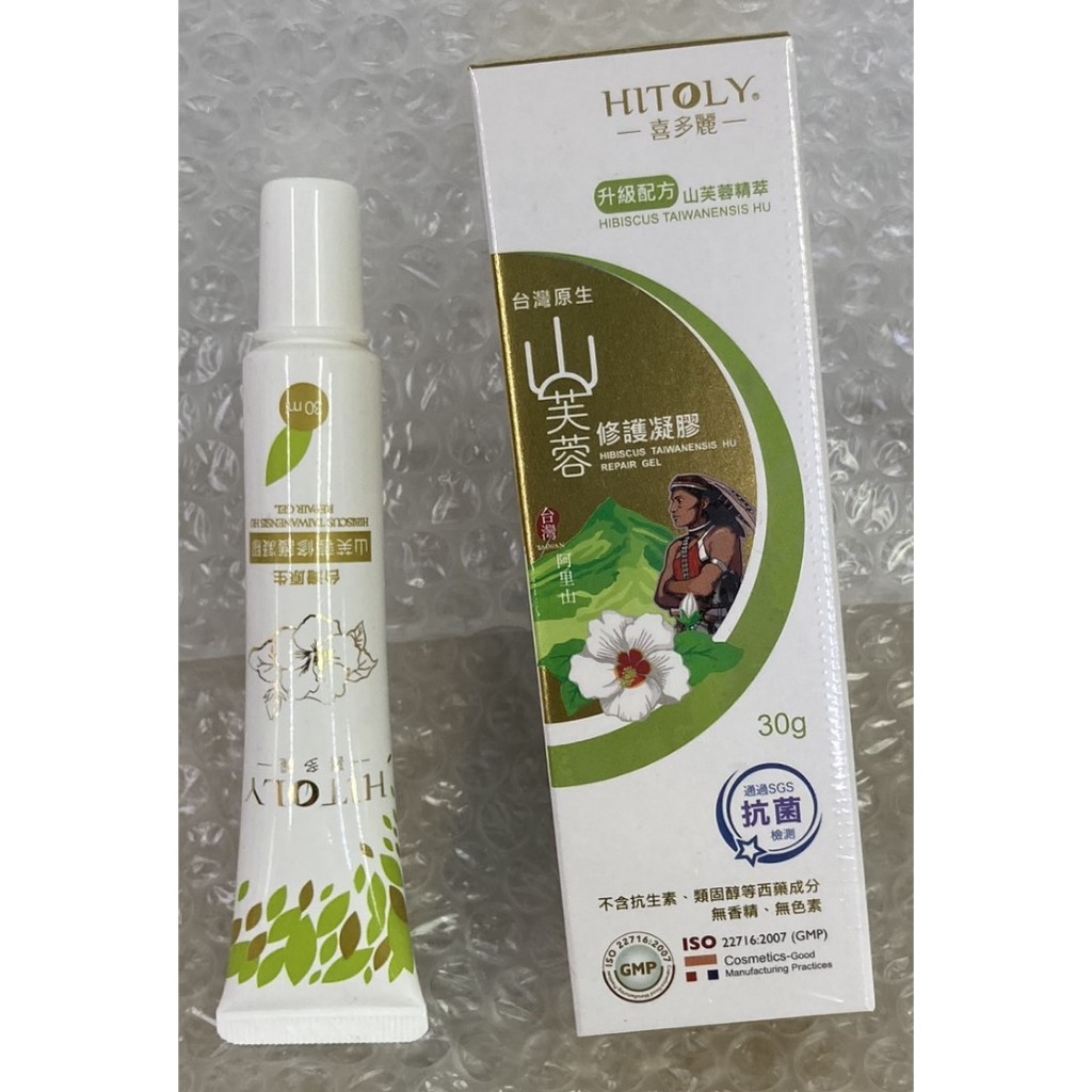 ⭐正品⭐ HITOLY 喜多麗 山芙蓉修護凝膠 升級配方 山芙蓉精粹 不含抗生素 30g 無香精色素