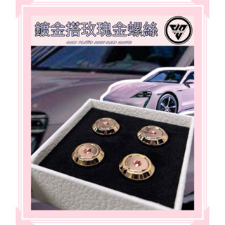 【JS 臺灣純手工精密製造 斜面型 鍍金搭玫瑰金螺絲 】汽車車牌螺絲 汽車牌照螺絲 機車大牌螺絲 不鏽鋼螺絲