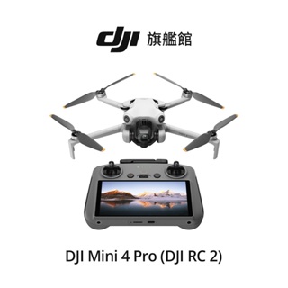 【DJI】DJI MINI 4 PRO帶屏組 空拍機/無人機 聯強公司貨