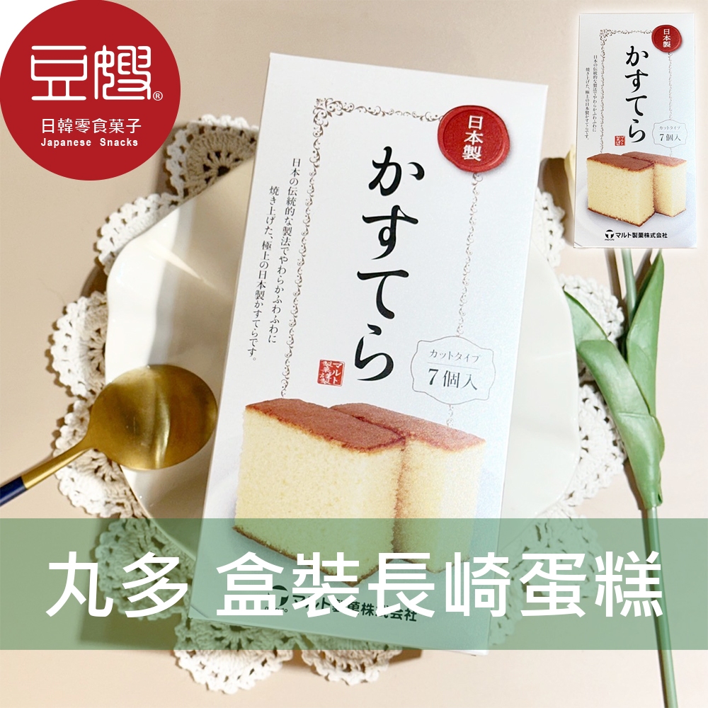 【丸多】日本零食 丸多 盒裝長崎蛋糕(蜂蜜)