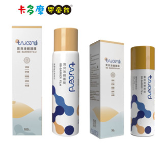 【TAICEND泰陞】寶貝液體護膜 屁屁噴 70ml/100ml｜卡多摩