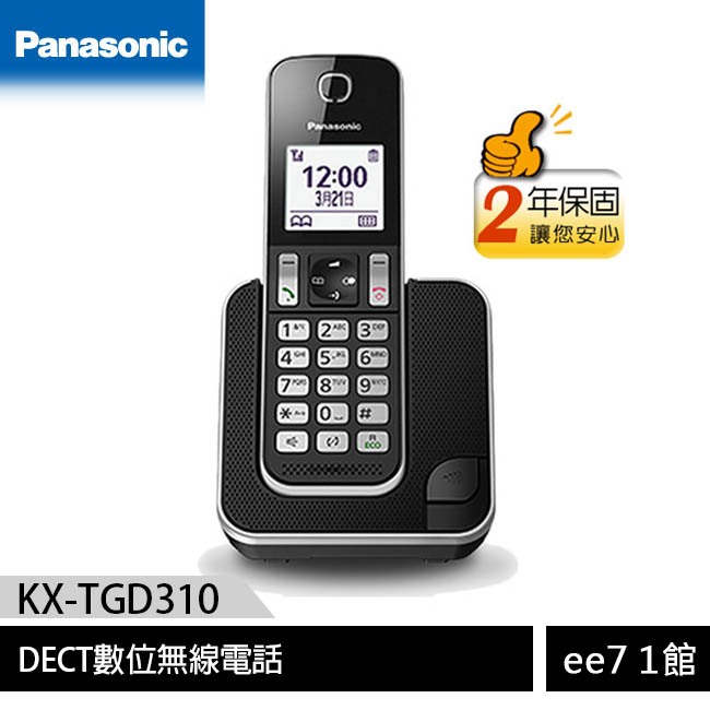 Panasonic 國際牌  KX-TGD310TW / KX-TGD310 DECT數位無線電話 [ee7-1]