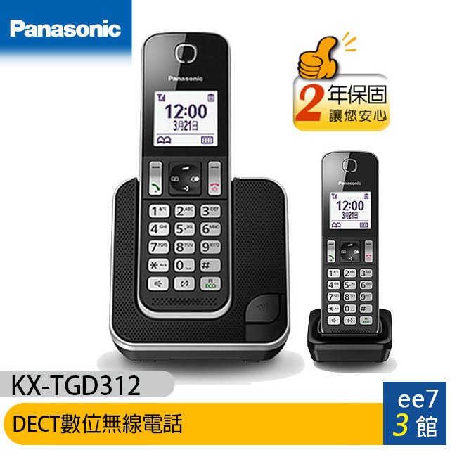Panasonic 國際牌  KX-TGD312TW / KX-TGD312 DECT數位無線電話 [ee7-3]