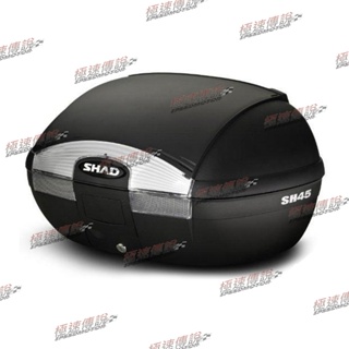 [極速傳說]SHAD SH45 快拆式 行李箱 置物箱