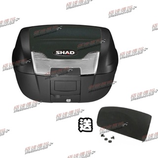 [極速傳說]SHAD SH40 快拆式 行李箱 置物箱 (送後靠背)