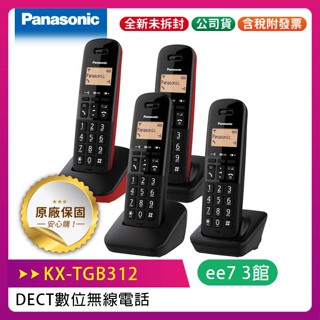 Panasonic 國際牌 KX-TGB312TW DECT 數位無線電話 / KX-TGB312